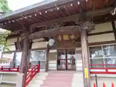 長徳寺の本殿