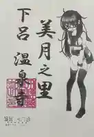 温泉寺(岐阜県)