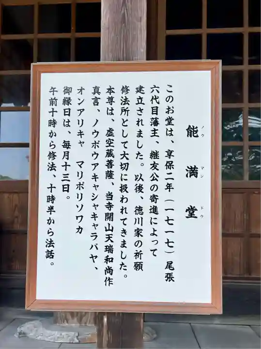 八事山 興正寺の歴史