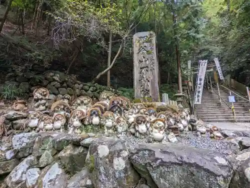 狸谷山不動院(京都府)