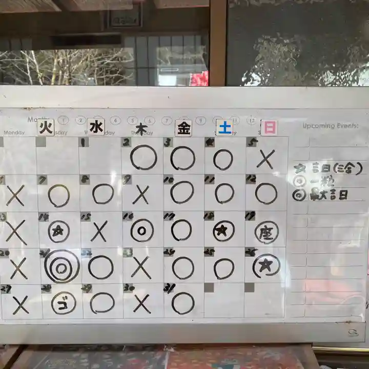 鳳仙寺のその他建物