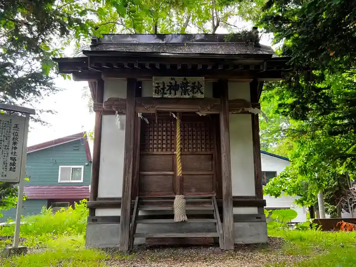 永山神社の末社・摂社