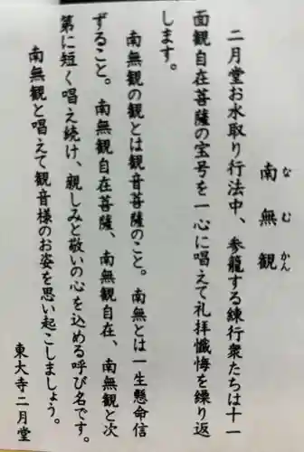 東大寺(奈良県)