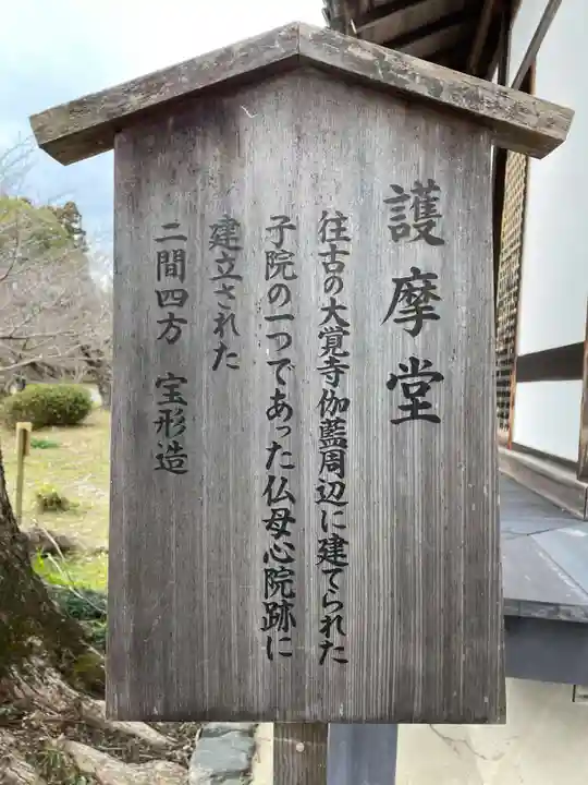 大覚寺(京都府)