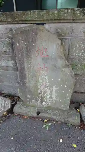高津諏訪神社(神奈川県)
