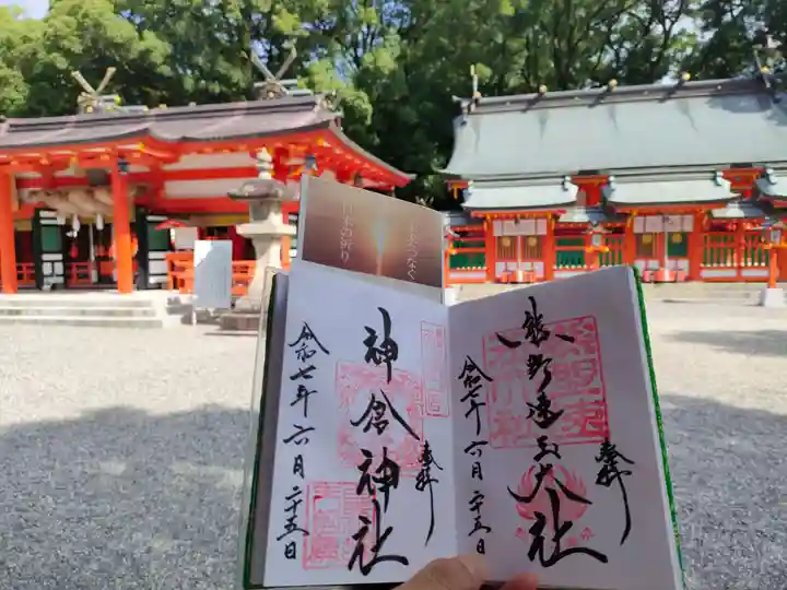 熊野速玉大社の御朱印