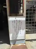少彦名神社(大阪府)