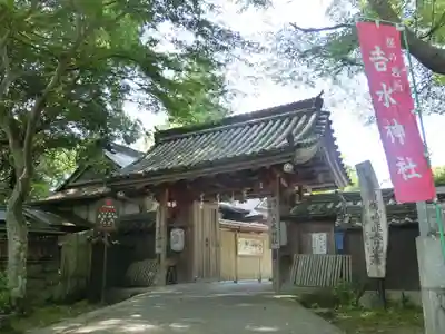 𠮷水神社（吉水神社）の山門・神門