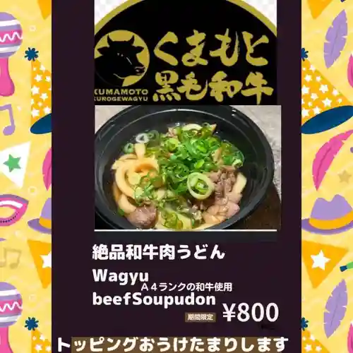 遠照山 光明寺（尼崎大仏）(兵庫県)