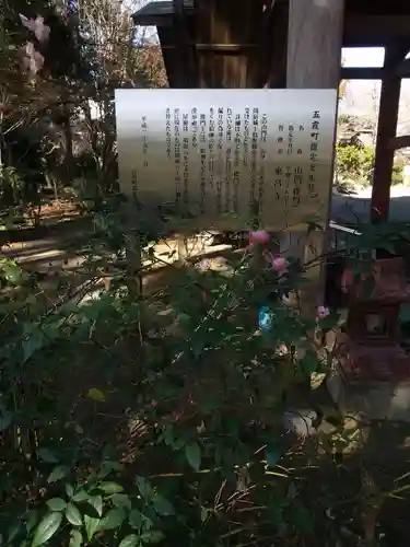 東昌寺(茨城県)