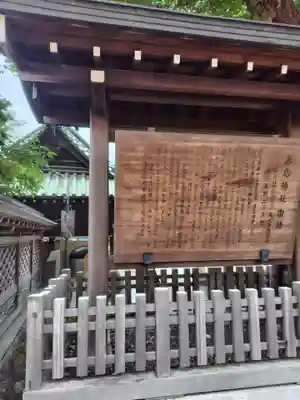 湯島天満宮(東京都)