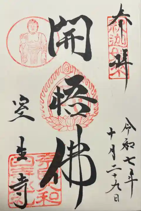 室生寺(奈良県)