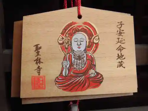 聖林寺の御朱印