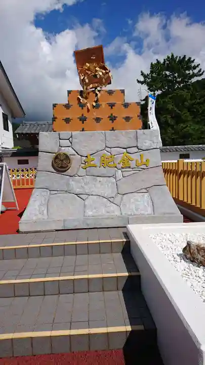 土肥金山 山神社のその他建物