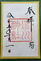 赤坂氷川神社の御朱印