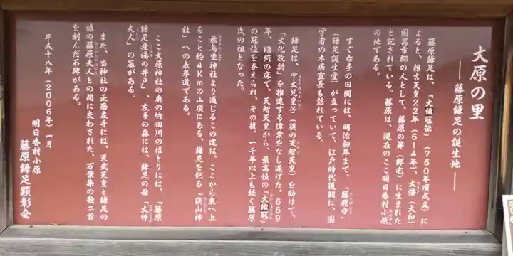 大原神社(奈良県)