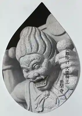 正法寺(滋賀県)