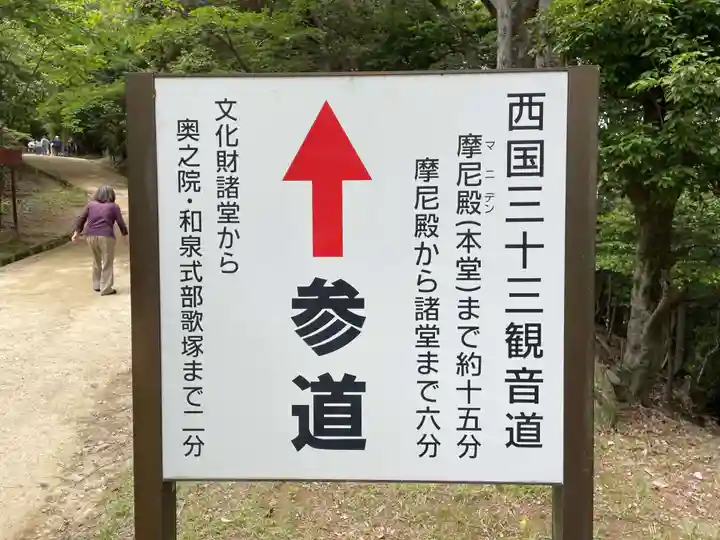 圓教寺(兵庫県)