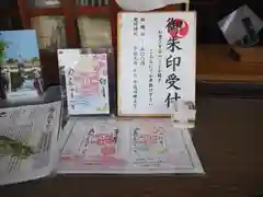 相模原氷川神社の授与品その他