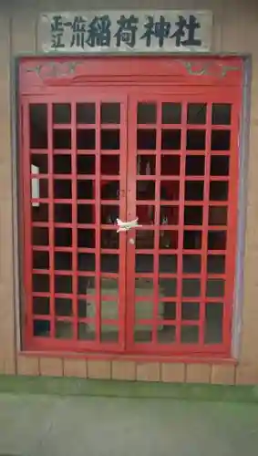 稲荷神社の本殿・本堂