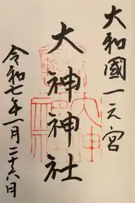 092-神063 オオミワ