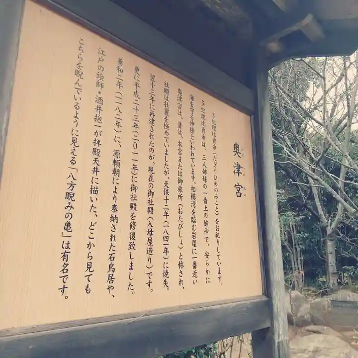 江島神社(神奈川県)