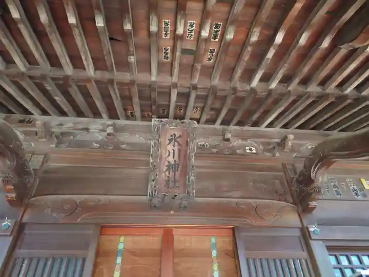 豊玉氷川神社の本殿・本堂