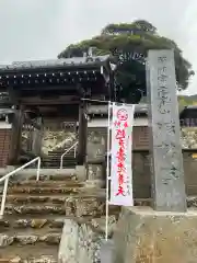 法林寺(愛知県)