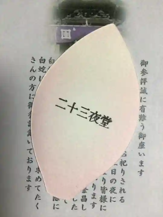 妙法寺(東京都)