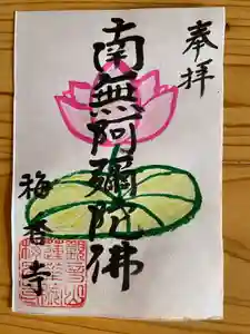 梅香寺(三重県) 2024年07月15日(月)〜(2024年07月14日(日) 08時17分57秒投稿)