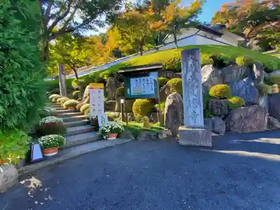 宝徳寺(群馬県)