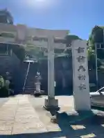 諏訪大神社(神奈川県)