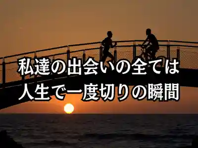 木舟山　順教寺(広島県)