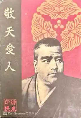 なんしゅう。せごどんのシーズンだった。硬派な3代目御朱印帳。

浅草寺→熱田神宮→。
京都:平安神宮、平等院、建仁寺、南禅寺。
明治神宮(補)。
お遍路納経帳(60/88)、西国三十三所(1/33)。2025年時点。
