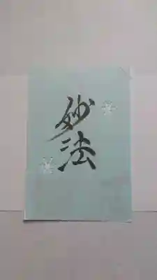 最初、他の人の投稿を見てて、私にはこの写真のないな～と思ってました。でも、よくよく考えてたら
、この仕掛けがあるのを思い出し、2枚を重ねたら、こんないいのになりました。
雪の結晶があって、冬らしくていいですね。