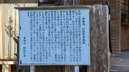 古知谷阿弥陀寺(京都府)