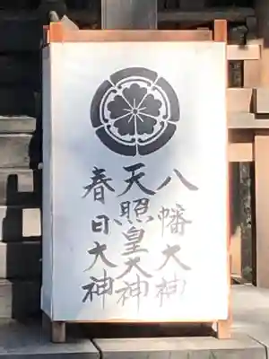 高砂神社のその他建物