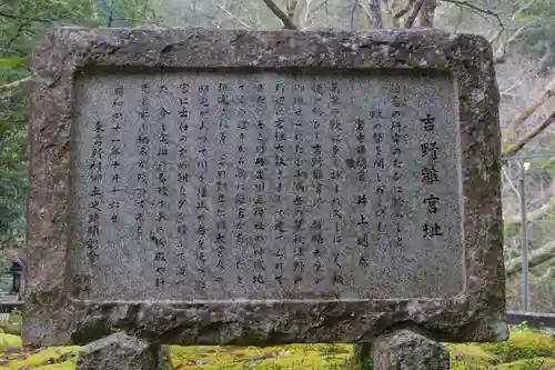 丹生川上神社（中社）の歴史