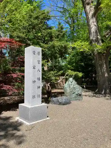 旭川神社の庭園