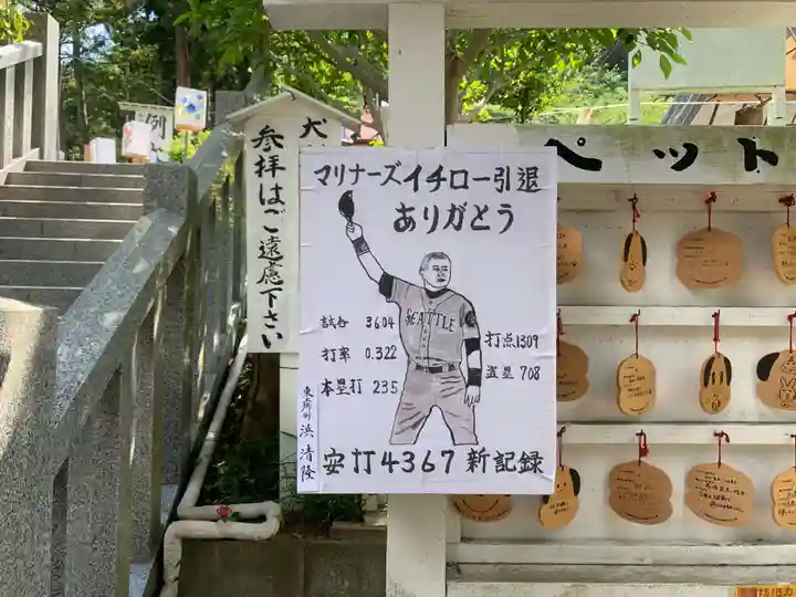 思金神社の絵馬