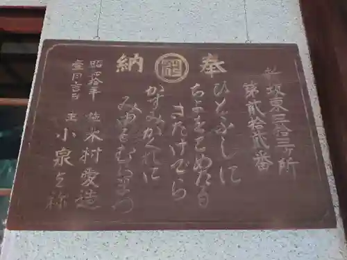 日輪寺(東京都)