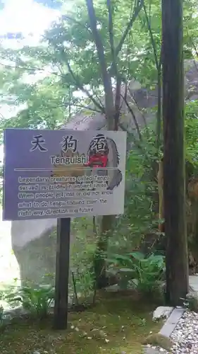 石都々古和気神社の建物その他