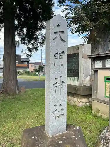 大門神社(長野県)