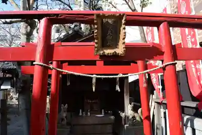 御園神社(東京都)