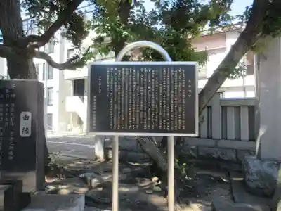 千住神社(東京都)