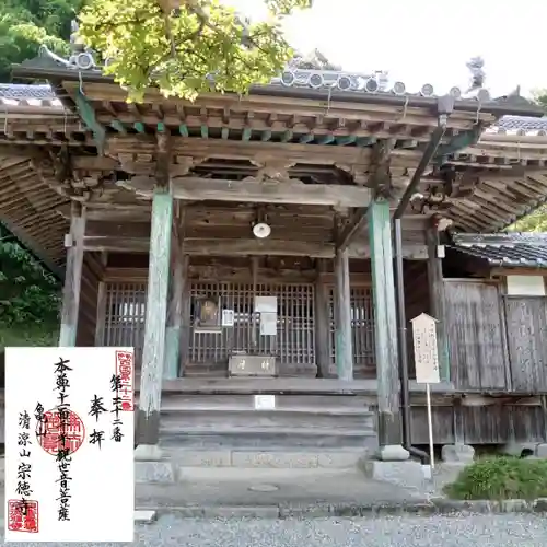 宗徳寺のその他建物
