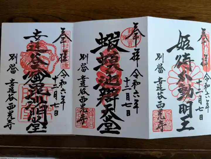 達谷窟毘沙門堂(岩手県)