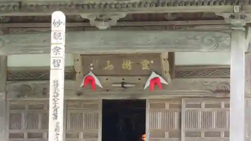 耕雲寺のその他建物