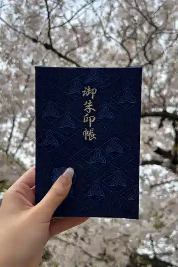 西宮神社の御朱印帳