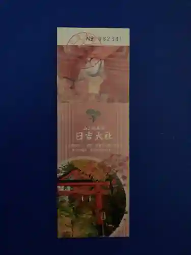 日吉大社(滋賀県)